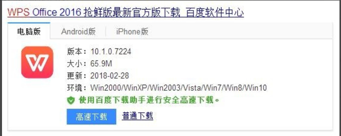 dps文件怎么打开 dps文件怎么打开