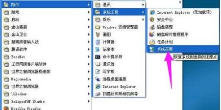 系统 系统