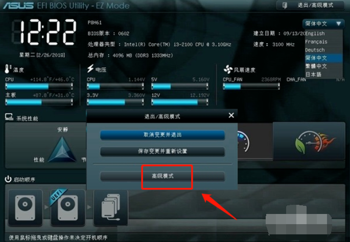 华硕主板bios设置图解 华硕主板bios设置图解