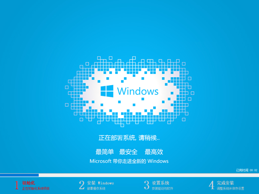 重装 重装