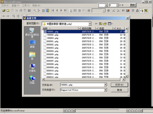 怎么打开pdg文件 怎么打开pdg文件