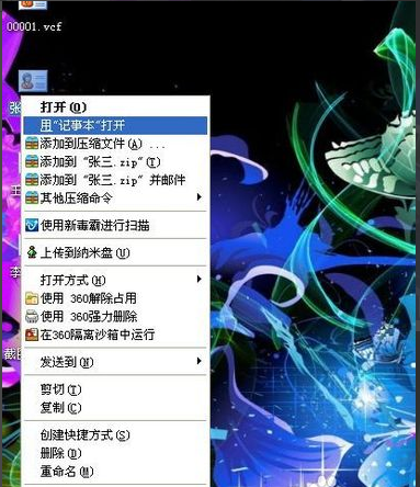 怎么打开vcard文件 怎么打开vcard文件