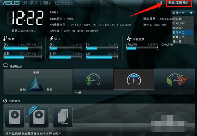 bios bios