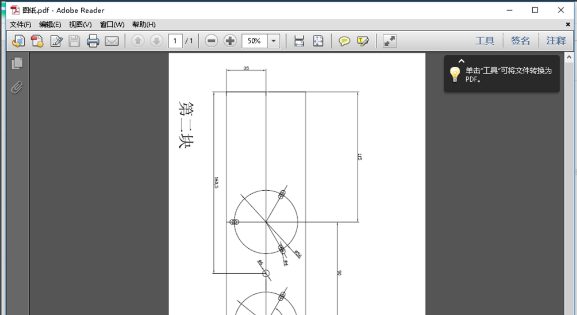 pdf格式用什么打开 pdf格式用什么打开