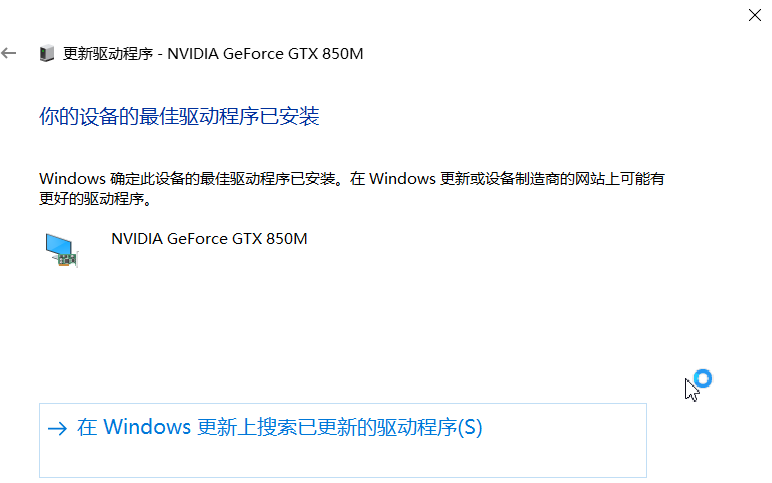 更新nvidia显卡驱动 更新nvidia显卡驱动