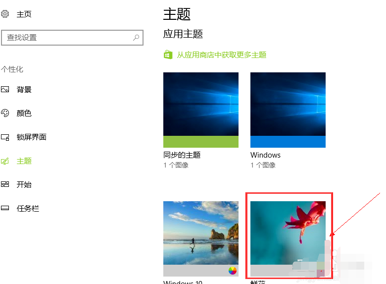 电脑如何更换主题 电脑如何更换主题