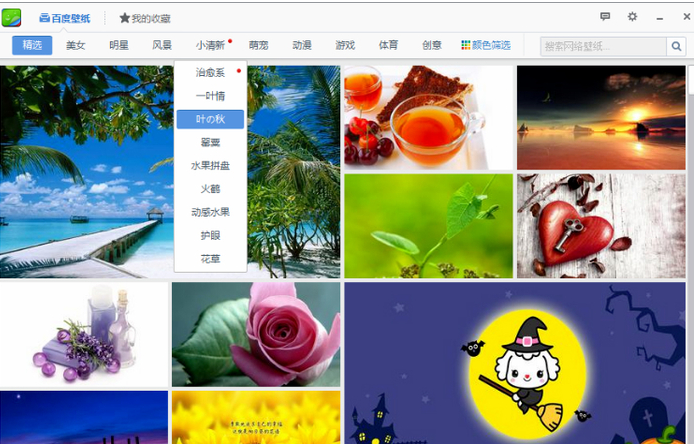 壁纸 壁纸