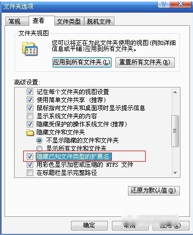 扩展名 扩展名