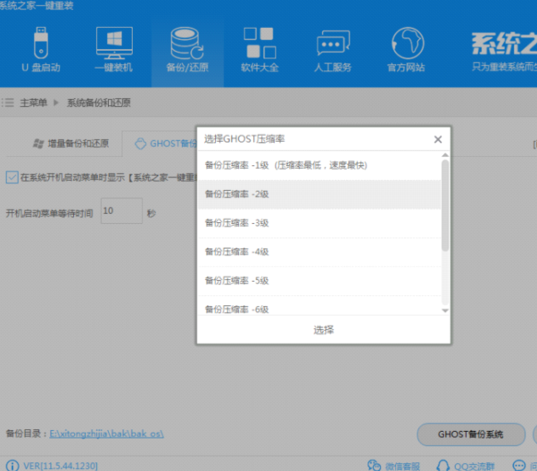 备份还原系统 备份还原系统
