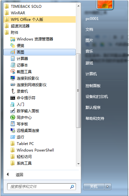 画图 画图