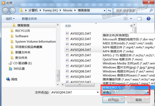 打开dat文件 打开dat文件