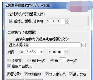 截图 截图