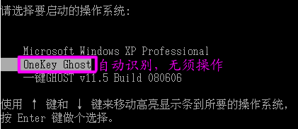 onekey如何一键还原 onekey如何一键还原