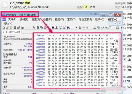 打开dat文件 打开dat文件