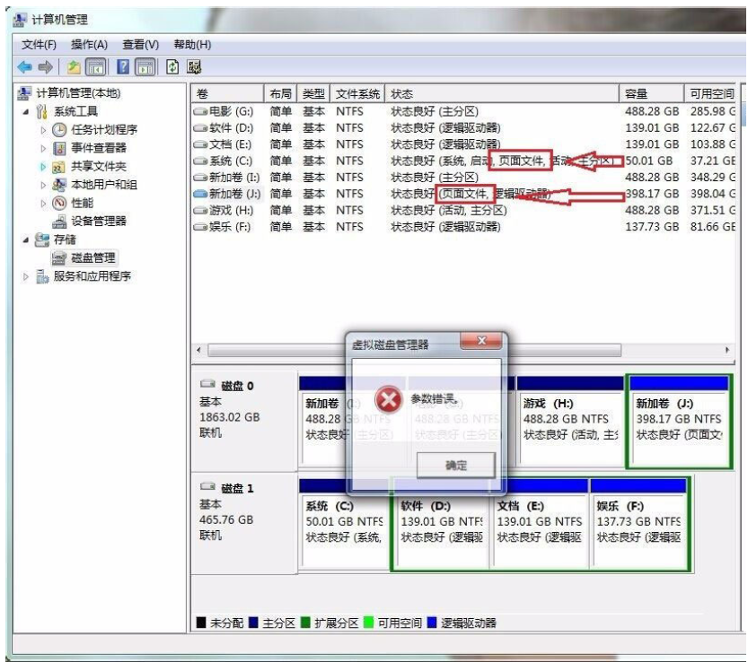 硬盘参数错误 硬盘参数错误