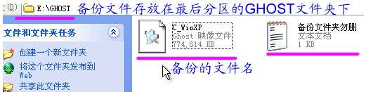 一键还原 一键还原
