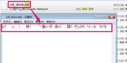 dat文件如何打开 dat文件如何打开