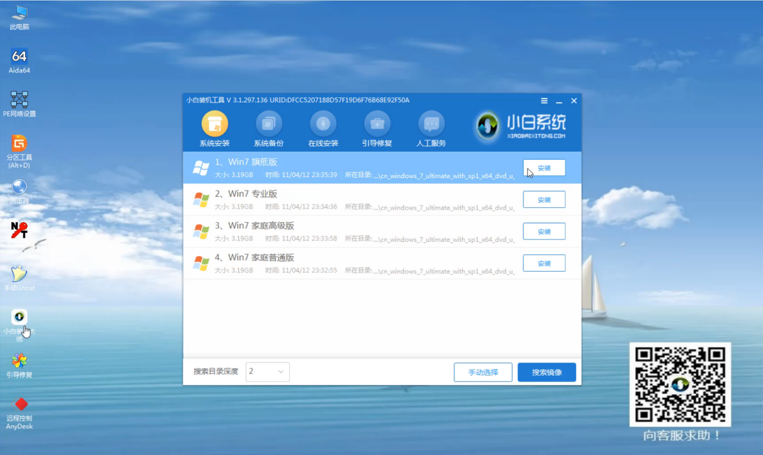 重装系统 重装系统