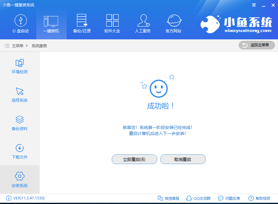 系统装机大师使用教程 系统装机大师使用教程