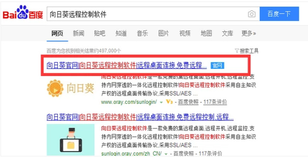 远程控制 远程控制