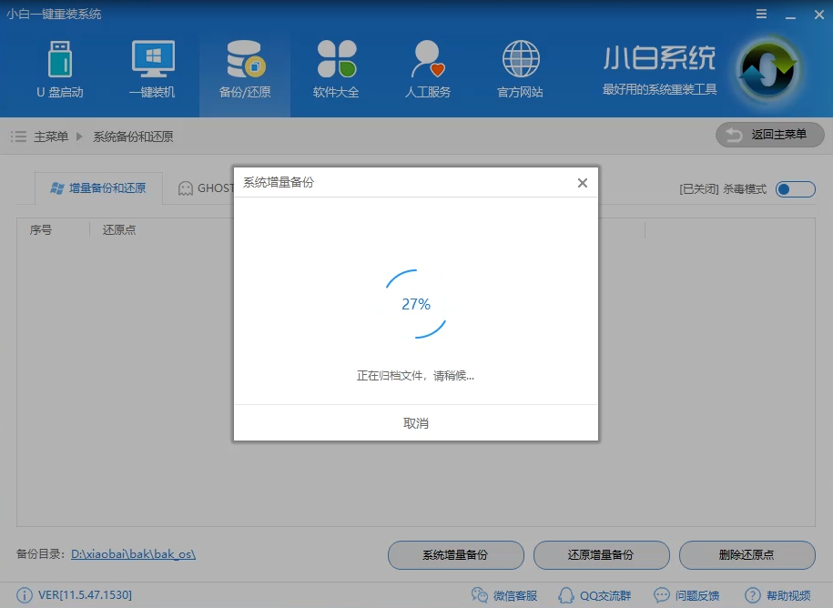 还原系统 还原系统
