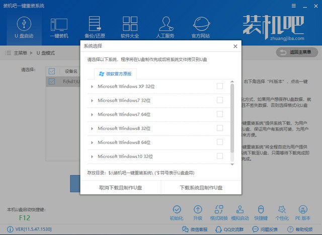 u盘如何装系统 u盘如何装系统