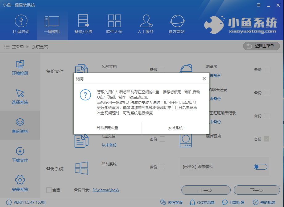 一键重装系统 一键重装系统