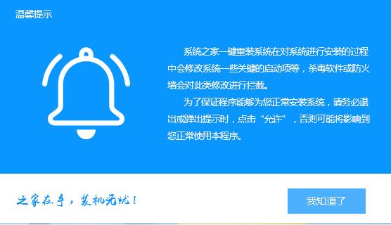 系统重装 系统重装