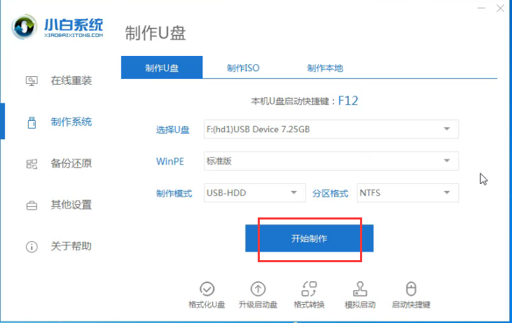 win8 u盘重装win10 win8 u盘重装win10