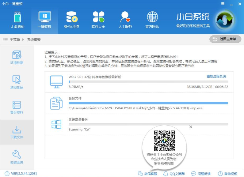 系统升级 系统升级