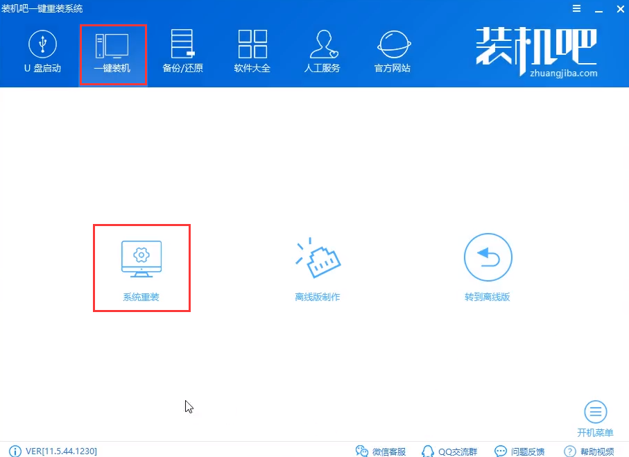 如何重装XP系统 如何重装XP系统