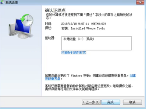 一键还原系统 一键还原系统
