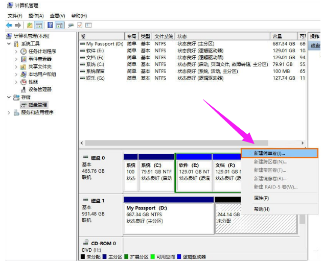 电脑分区教程 电脑分区教程