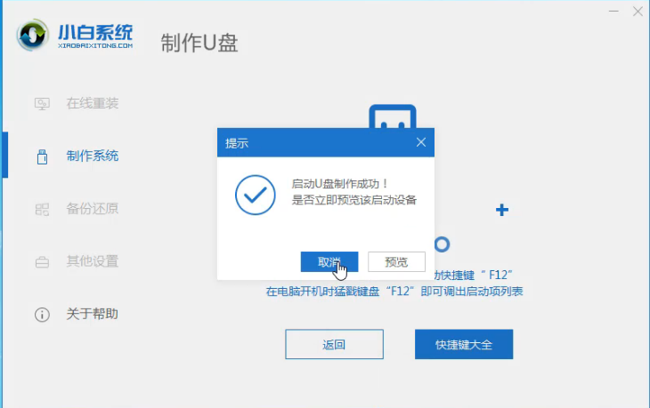thinkpad无法开机重装win7 thinkpad无法开机重装win7