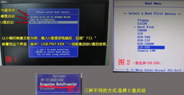 U盘装系统 U盘装系统
