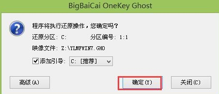 装系统 装系统