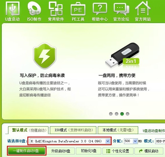 U盘装系统 U盘装系统