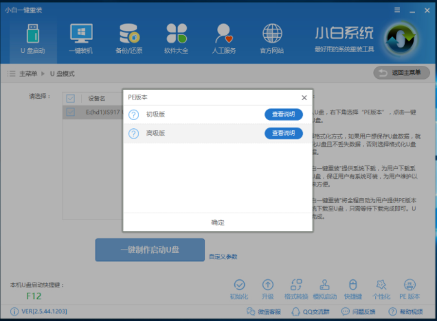 u盘 u盘