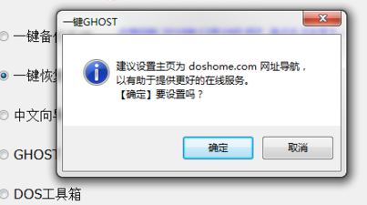 一键ghost 一键ghost