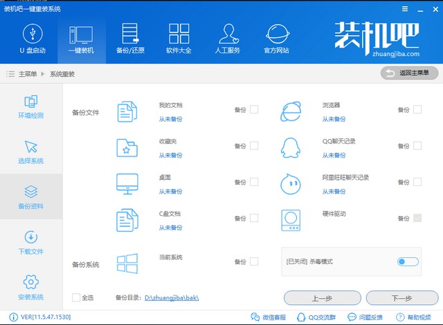 安装win8系统 安装win8系统