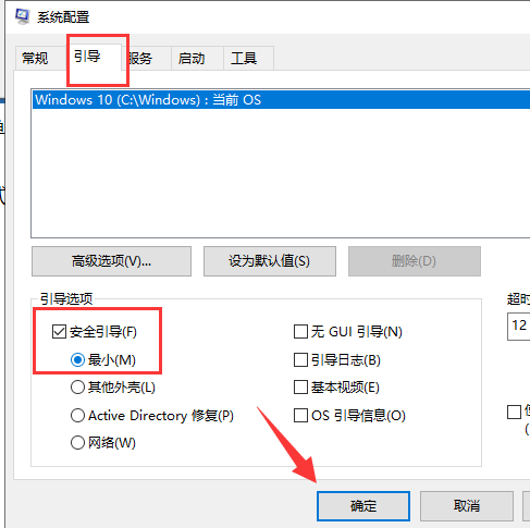 安全模式 安全模式