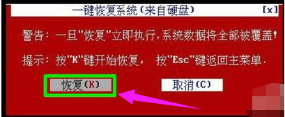 一键ghost硬盘版使用教程 一键ghost硬盘版使用教程