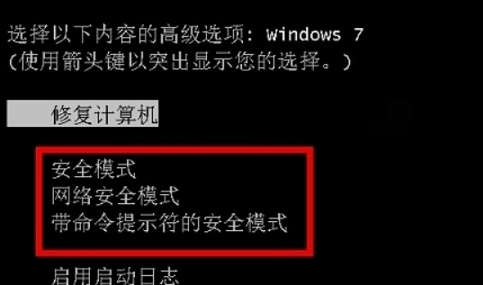 电脑进入安全模式 电脑进入安全模式