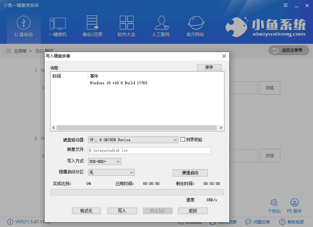 装系统 装系统