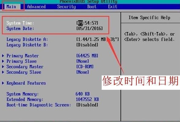 戴尔台式机bios设置教程 戴尔台式机bios设置教程