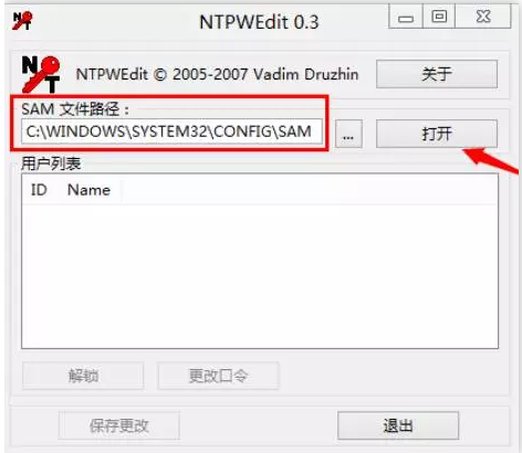 开机密码 开机密码