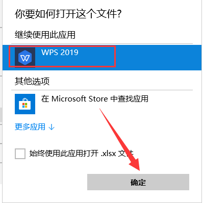 打开xlsx文件 打开xlsx文件