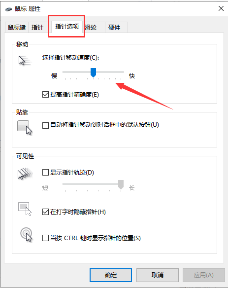 调节鼠标dpi 调节鼠标dpi
