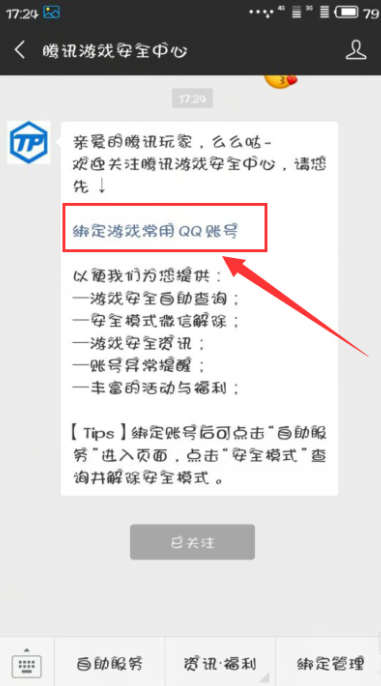 安全模式 安全模式
