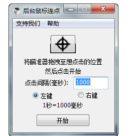 鼠标连点器排名 鼠标连点器排名
